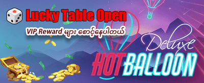 အကြီးမားဆုံး ဂျက်ပေါ့ကို အနိုင်ယူပါ banner